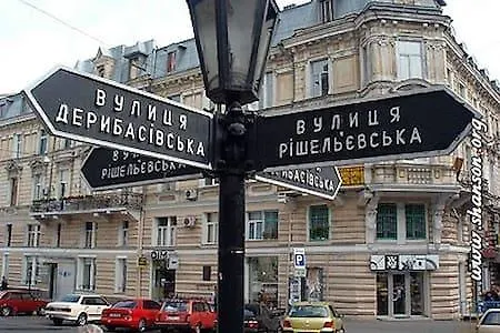 Center, On Deribasovskaya 10 *